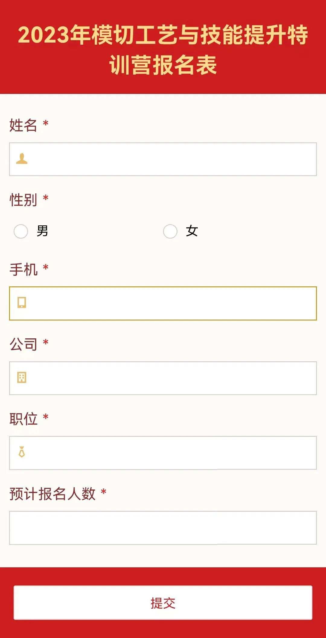 模切工藝與技能提升特訓(xùn)營(yíng)來(lái)啦！